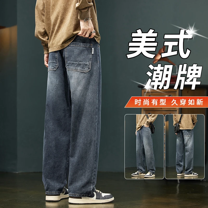 美式牛仔裤男士2025年春季新款高街潮牌宽松直筒阔腿休闲长裤子男