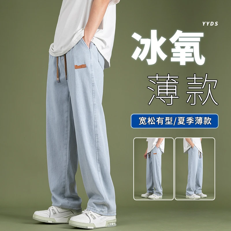 阔腿牛仔裤男士夏季薄款复古潮牌港风宽松直筒春秋休闲九分长裤子