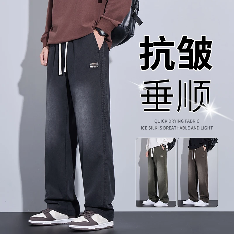 天丝渐变休闲裤男士潮牌秋季新款潮流百搭宽松直筒阔腿垂感长裤子