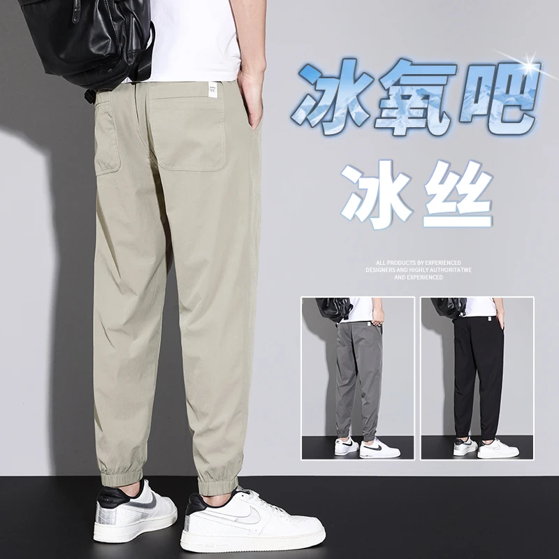 冰丝凉感休闲裤男士夏季薄款透气工装宽松束脚哈伦百搭九分长裤子