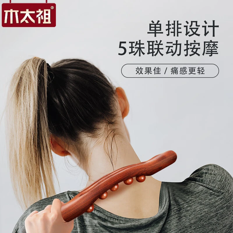 木太祖实木家用美容院五珠开背推背按摩用刮痧肩颈通络擀筋棒