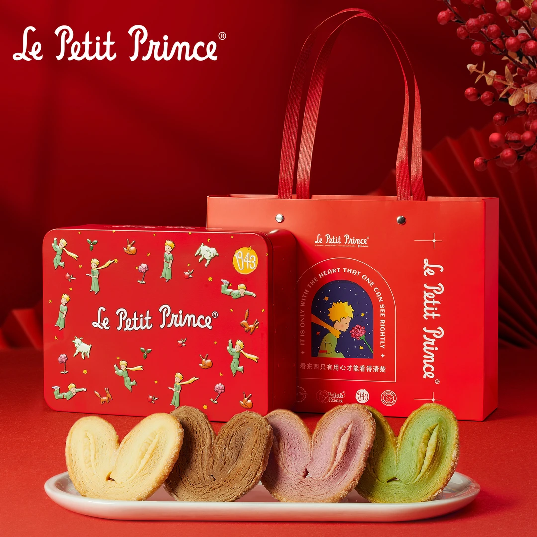 【赠礼袋】Le Petit Prince小王子四味蝴蝶酥礼盒 饼干零食礼物