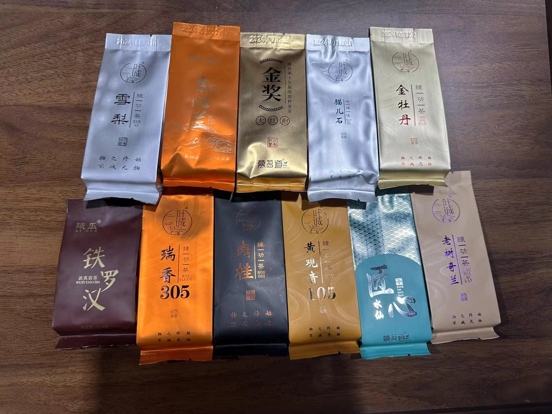 【视频同款】武夷岩茶茗枞体验装