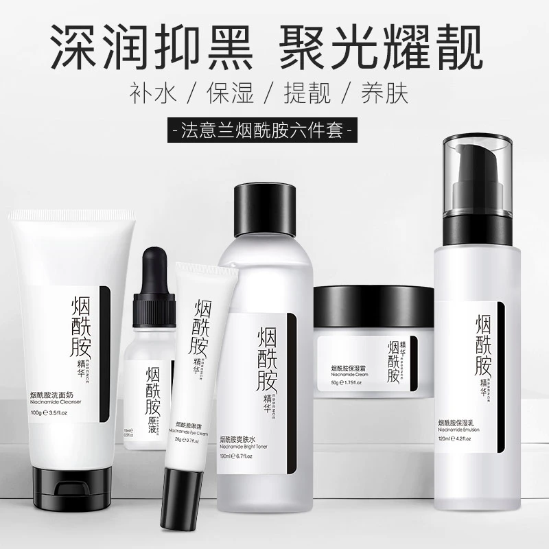 烟酰胺保湿补水补水实力派提靓水润贵妇六件套