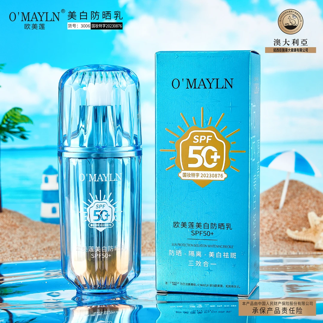 【到手2瓶】防晒防紫外线清爽不油腻清透水润隔离防晒乳SPF50+