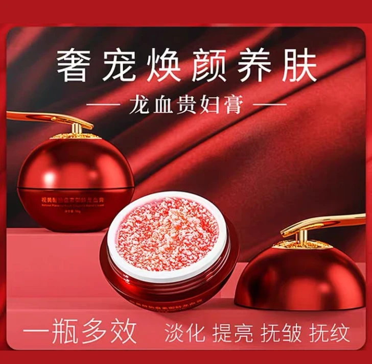 【拍1发4瓶】欧美莲视黄醇胎盘素龙血膏懒人素颜霜50g/盒<有防伪码>