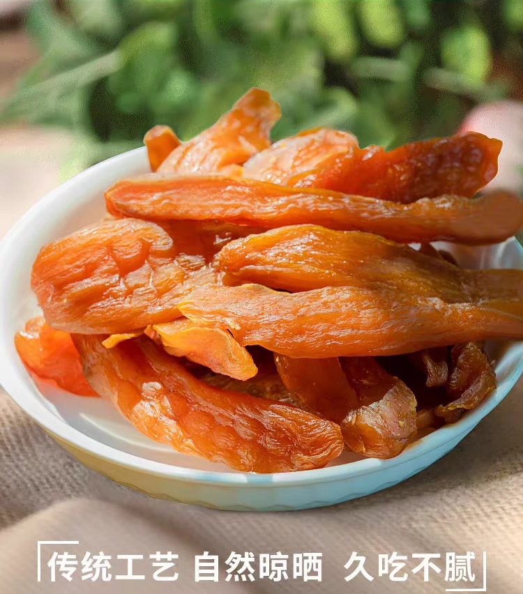 【广西平南红薯干】番薯干农家自晒原味倒蒸原味不加糖代餐零食饱腹