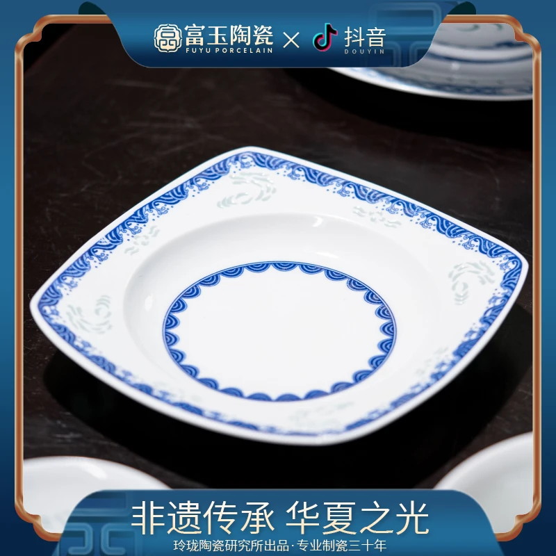 【龙腾盛世】8寸四方深盘景德镇高温釉下彩青花瓷盘子菜盘玲珑瓷