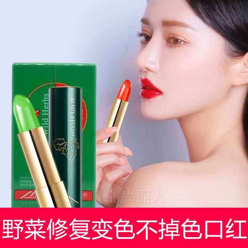 魔恋时尚野菜变色口红持久防水保湿不掉色不沾杯果冻温变唇膏女生