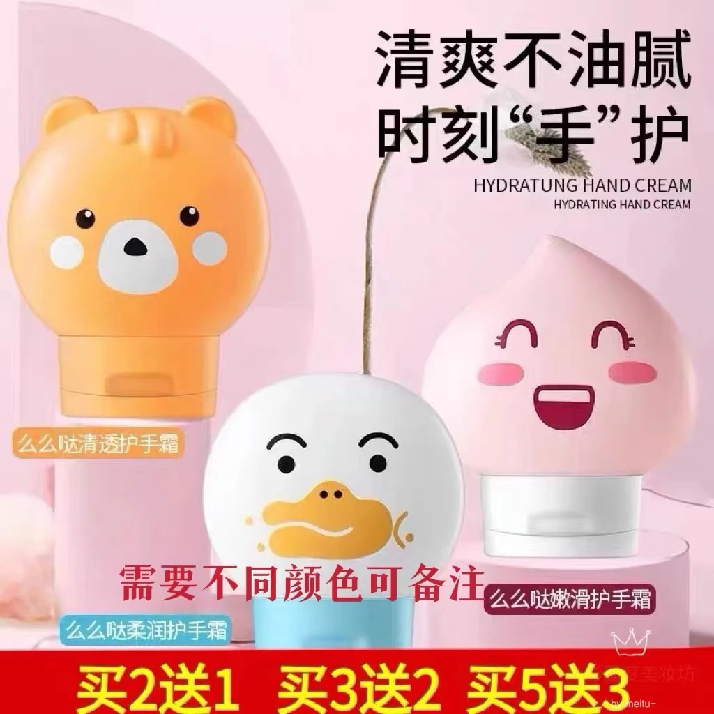 集集小屋儿童专用护手霜宝宝小孩卡通可爱滋润保湿补水清爽防干裂
