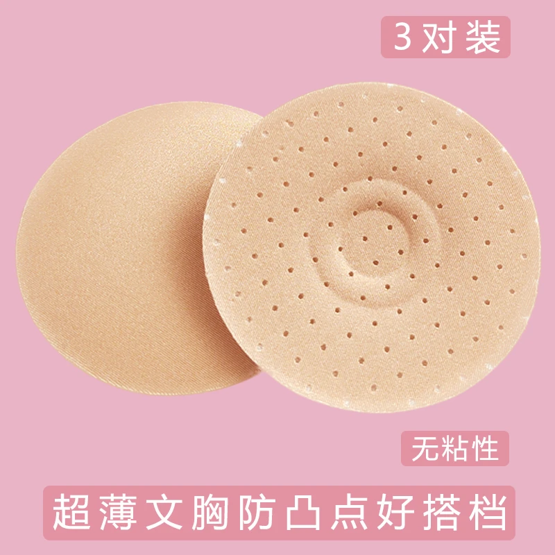 无胶乳贴防凸点透气乳垫胸贴超薄款海绵胸垫罩内垫内衣垫子防走光