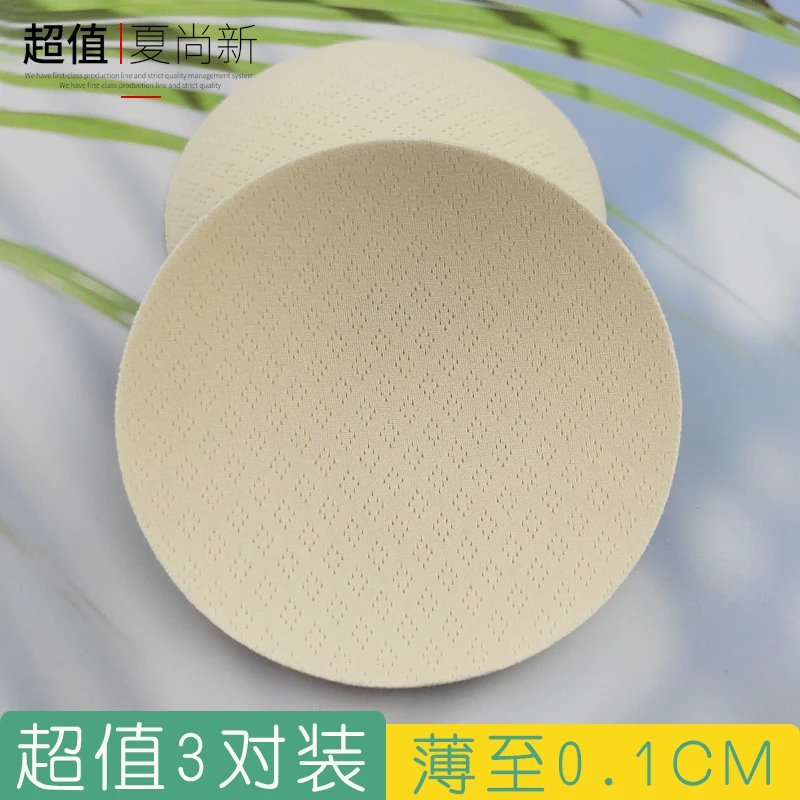 淑秋超薄胸垫插片防凸点薄款文胸罩杯美背替换内衬垫子大胸显小