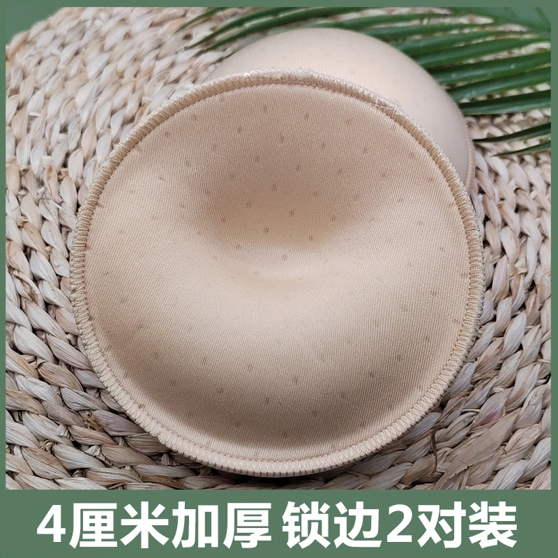 淑秋超厚胸垫插片加厚透气运动内衣海绵垫泳衣内衬美背替换垫子