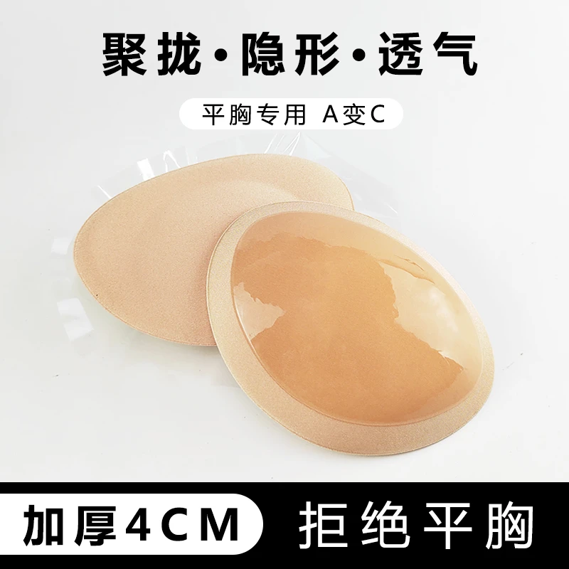 自粘元宝胸垫加厚显大内衣小胸美背温泉游泳装泳衣专用文胸罩内衬