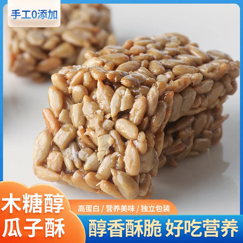 木糖醇瓜子仁酥糖点心无0添加蔗糖休闲零食