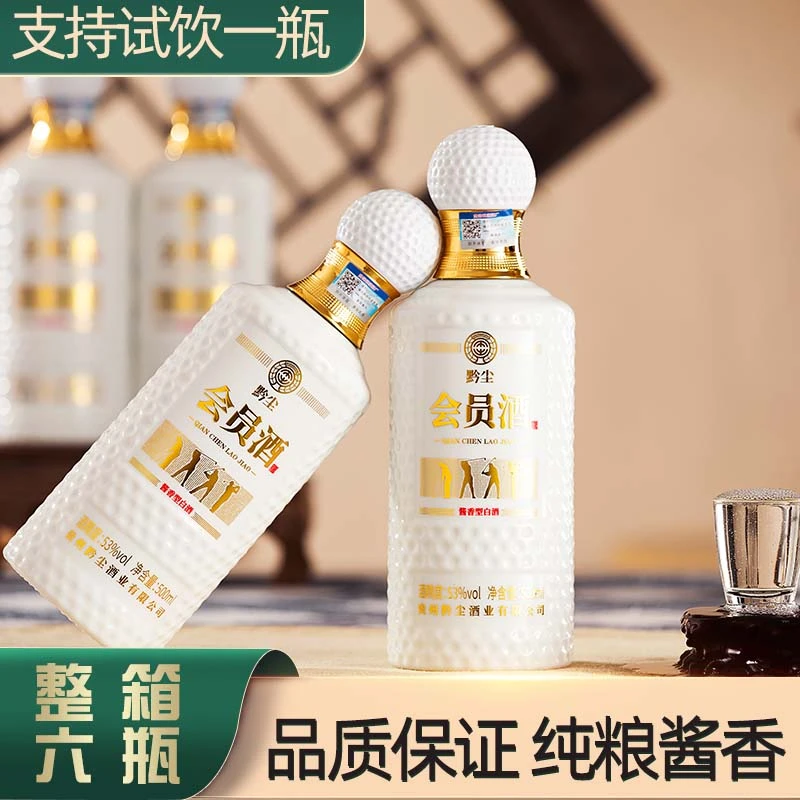 qianchen/黔尘贵州53度酱香纯粮食会员酒白酒整箱6瓶53度500mlX6