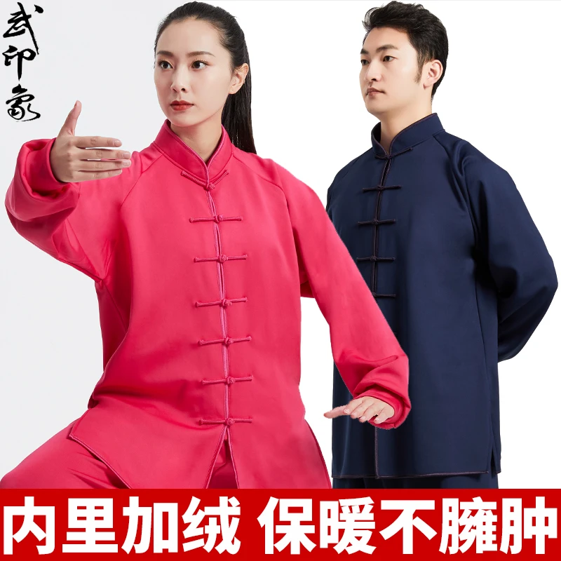 太极服冬季加厚加绒牛奶丝太极拳练功服男女款武术表演服装武印象