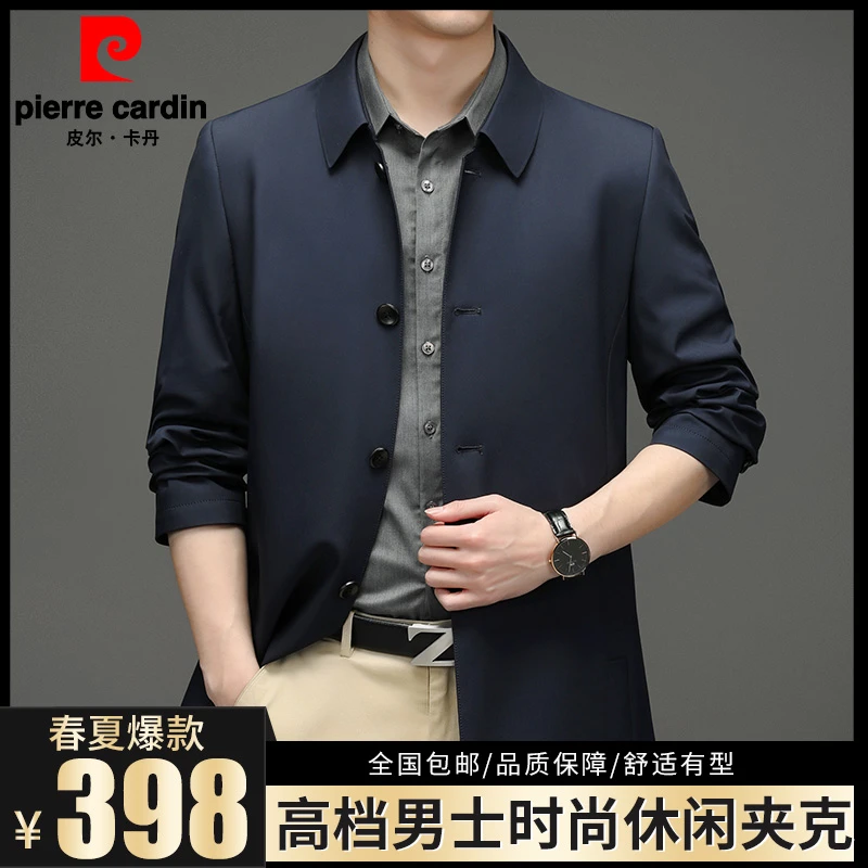 【皮尔卡丹·专柜正品】高档轻奢商务行政男春秋季款薄款夹克