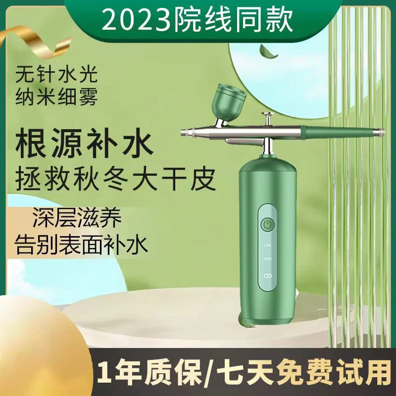 深层补水喷雾仪高压注水注氧仪脸部补水喷雾器保湿便携式美甲喷