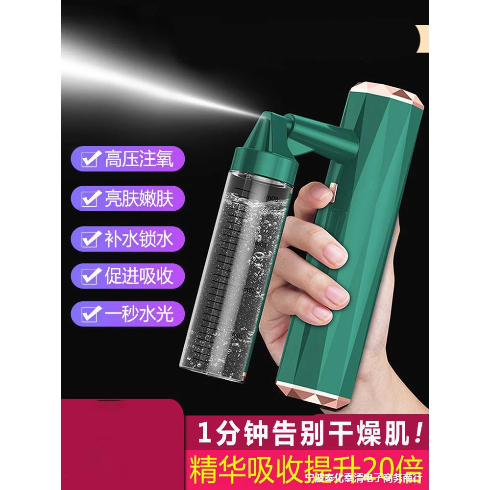 家用美容营养原液导入精华注氧仪嫩肤补水亮肤水光仪迷你手持美容