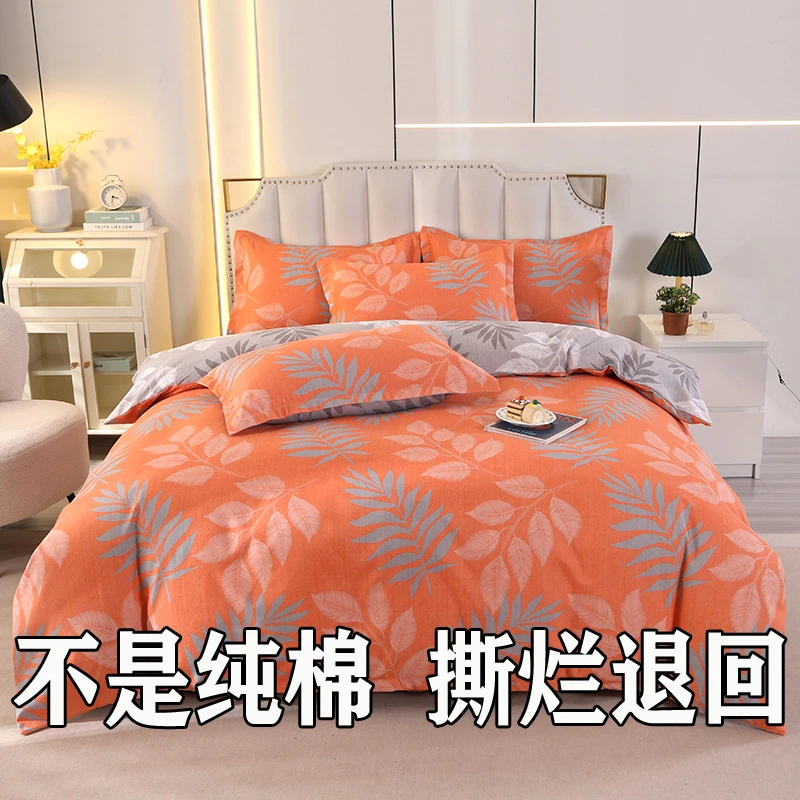 四件套纯棉亲肤加厚磨毛床单被套4套件1.8米床2.0米床通用200*230