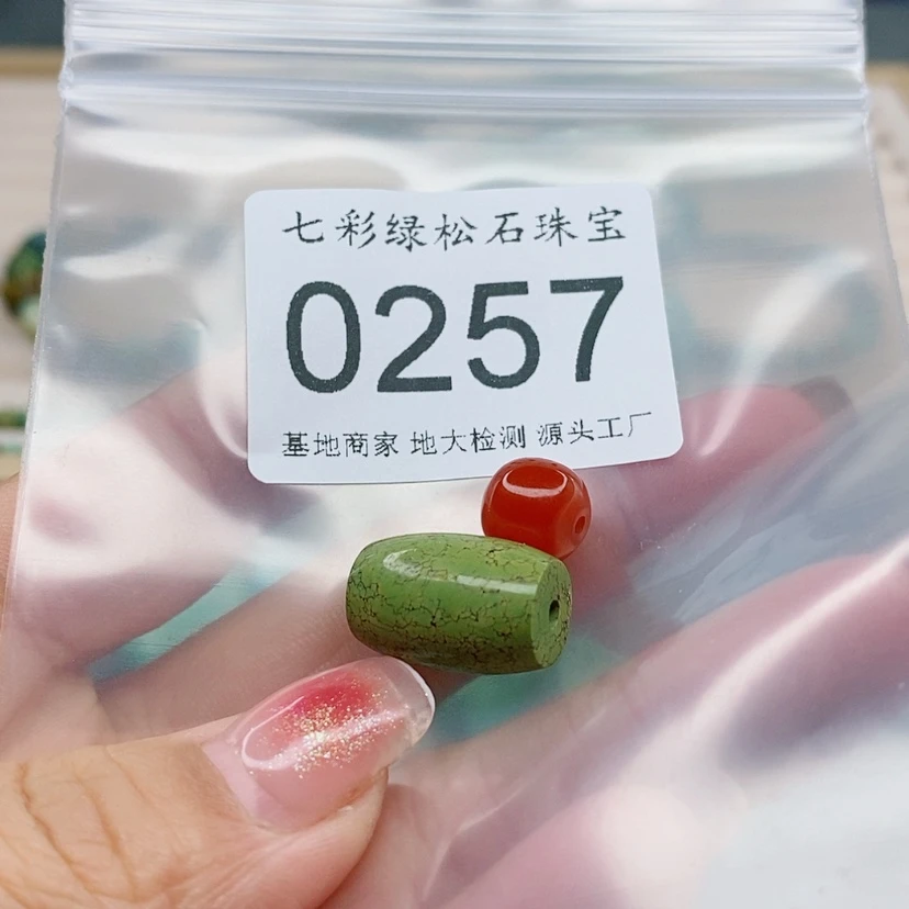 【闪购商品】南红玛瑙颈饰未镶嵌