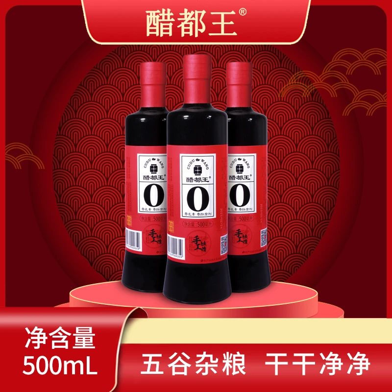 醋都王纯粮老陈醋500ml瓶装（拍一发三）-K手工特产原浆古法酿造