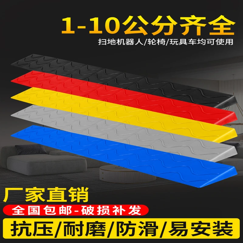 室内外台阶垫斜坡垫扫地机门槛上坡爬坡门坎三角垫家用环保塑料板