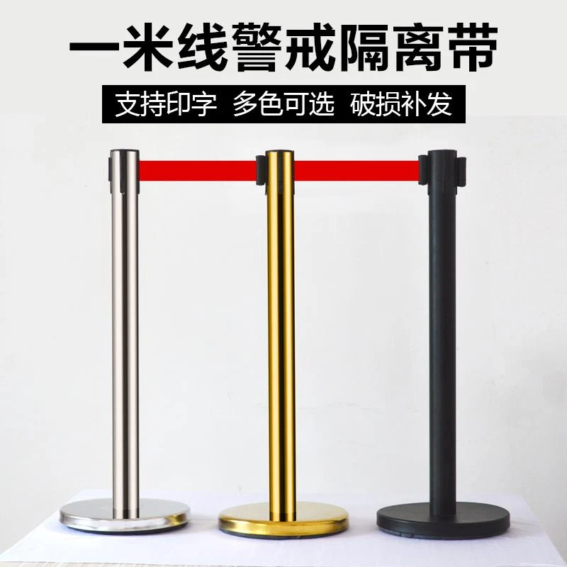 一米线伸缩带隔离带礼宾杆不锈钢警戒带隔离栏杆排队护栏安全围栏
