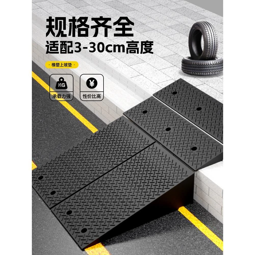 加厚台阶垫斜坡垫马路牙子家用汽车路沿坡板门槛爬坡三角垫减速带