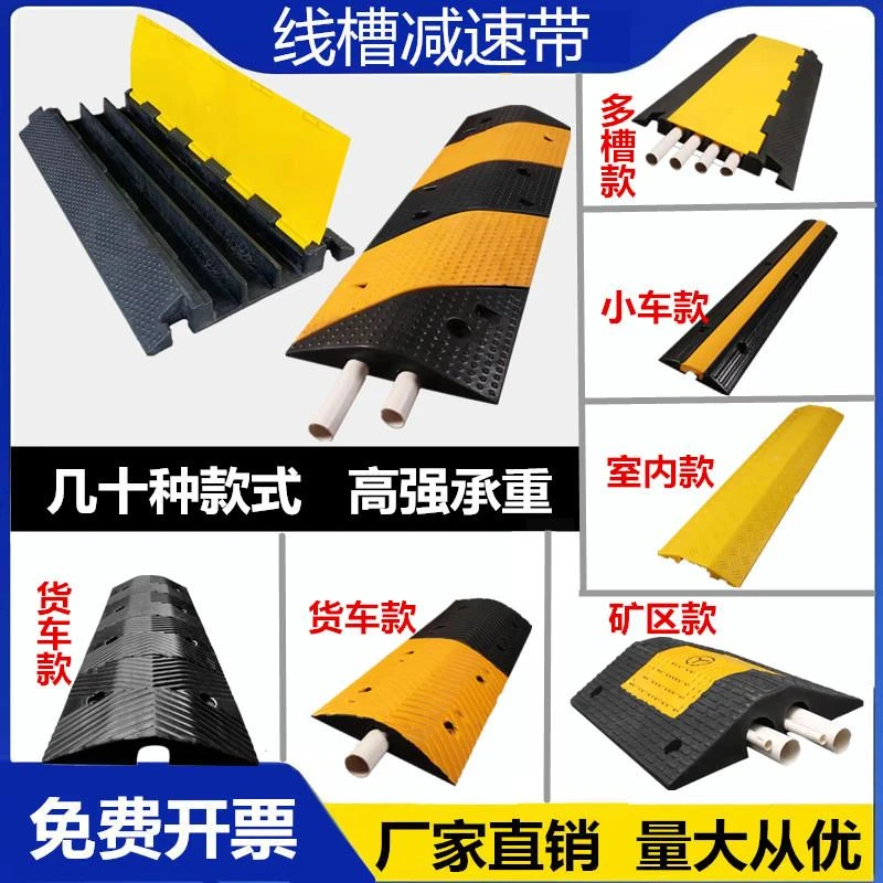 线槽减速带PVC室内外防踩压线板地面保护槽电线电缆过路线槽橡胶