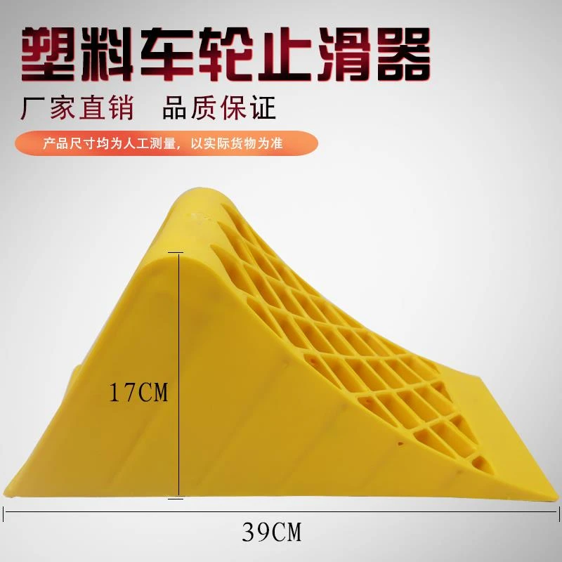 停车三角木止退器货车阻车器汽车防溜车车轮斜坡垫停车挡车阻轮器