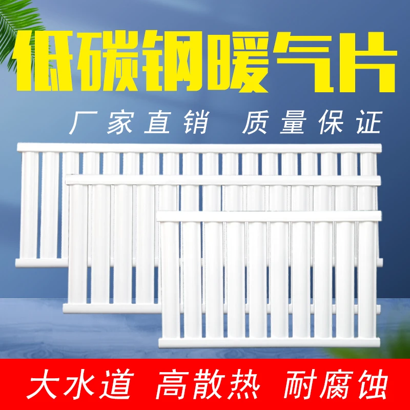 低碳钢暖气片散热器家用钢制暖气片水暖卫生间集中供暖散热片燃气