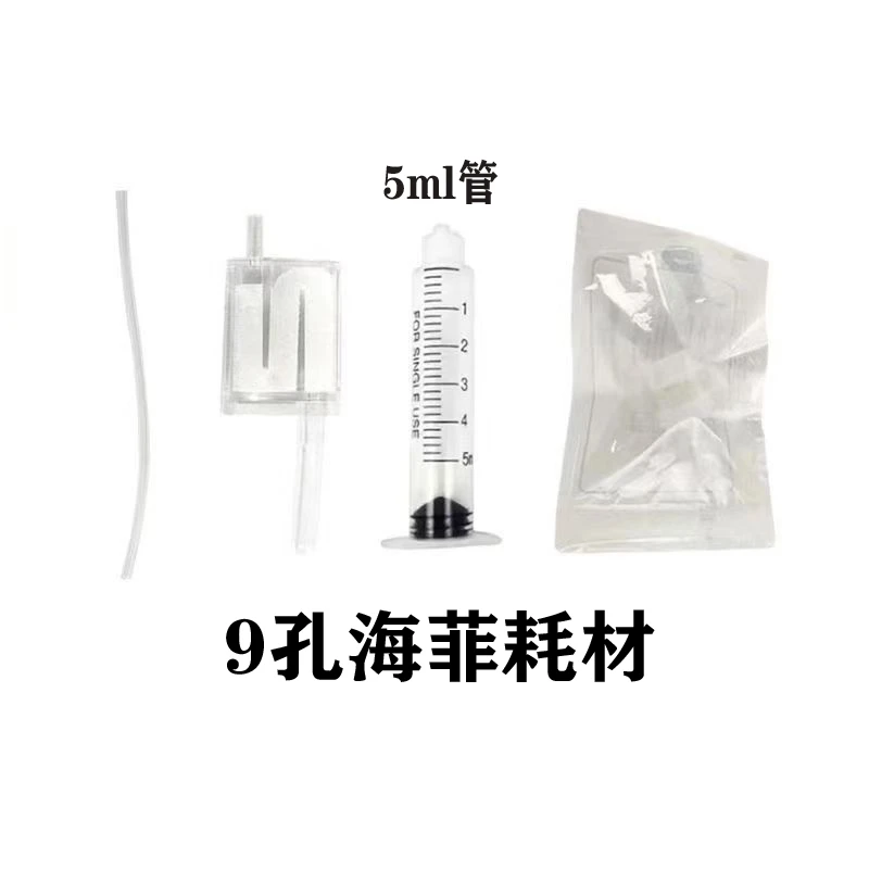 海菲六代水光机专用耗材5套