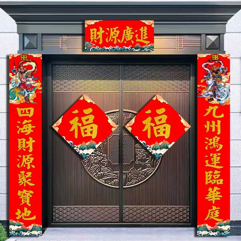 马年春节春联大门大福字对联别墅农村自建房门贴2026新年过年门市
