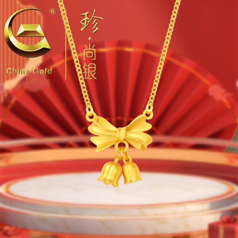 【中国黄金】珍·尚银 铃兰花吊坠金色仙女蝴蝶结项