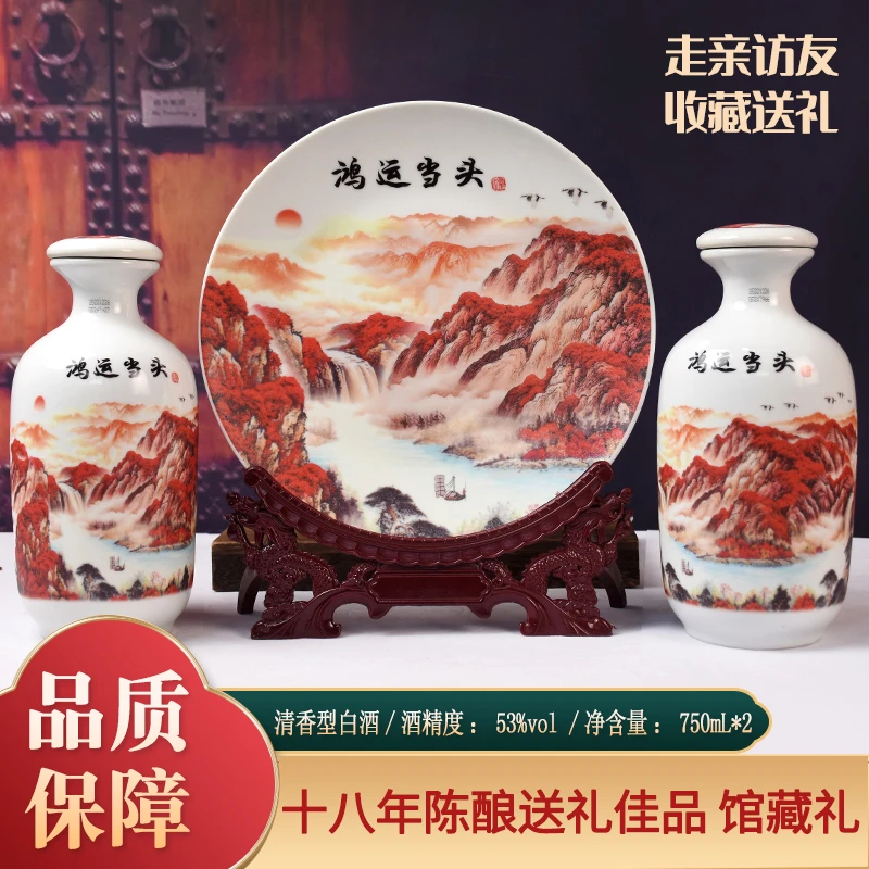 醉清欢鸿运当头夜光瓶清香型纯粮老酒礼盒装53度750ml*2