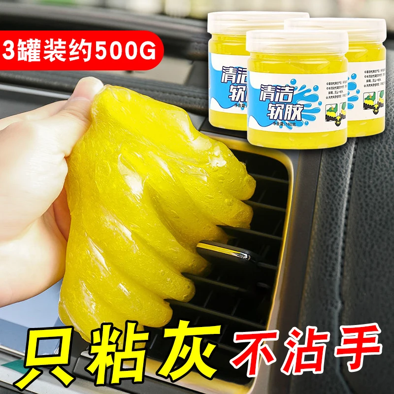 清洁软胶家用汽车清洁泥车内清洁粘灰胶吸尘泥键盘缝隙垃圾多功能