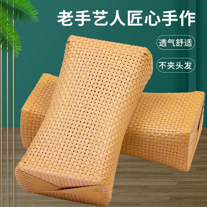 【夏凉枕】夏凉枕颈椎专用枕头手工仿藤编枕空心竹枕护颈椎透气镂空