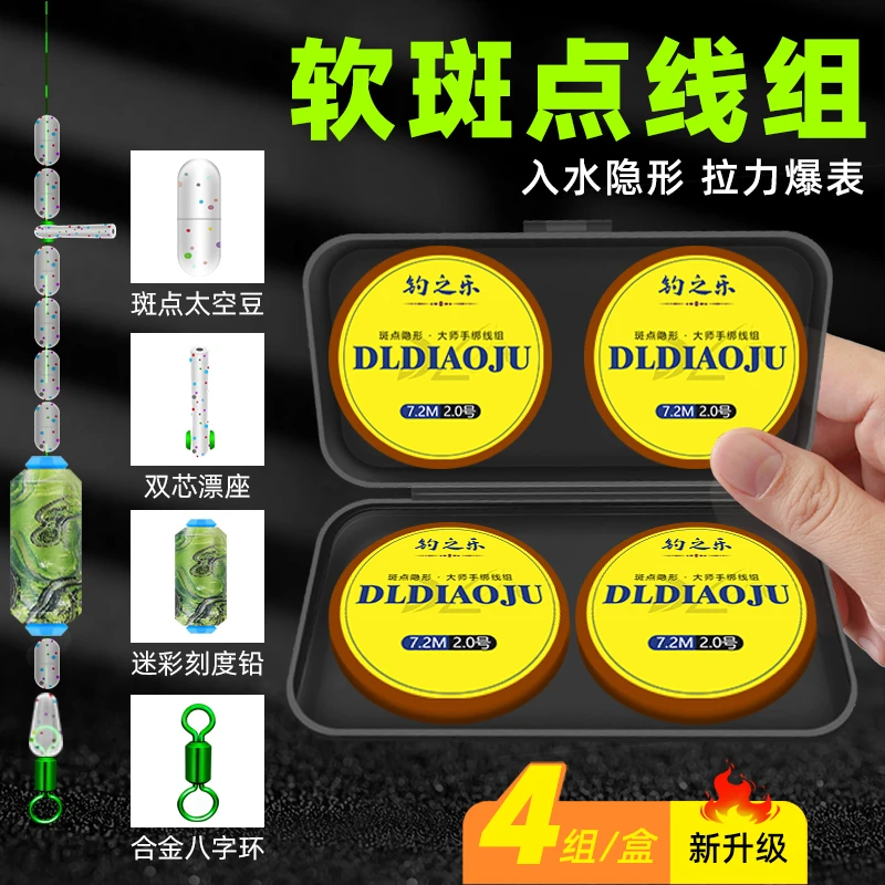 【云飞鱼】进口斑点钓鱼线主线正品绑好成品主线隐形线组台钓套装