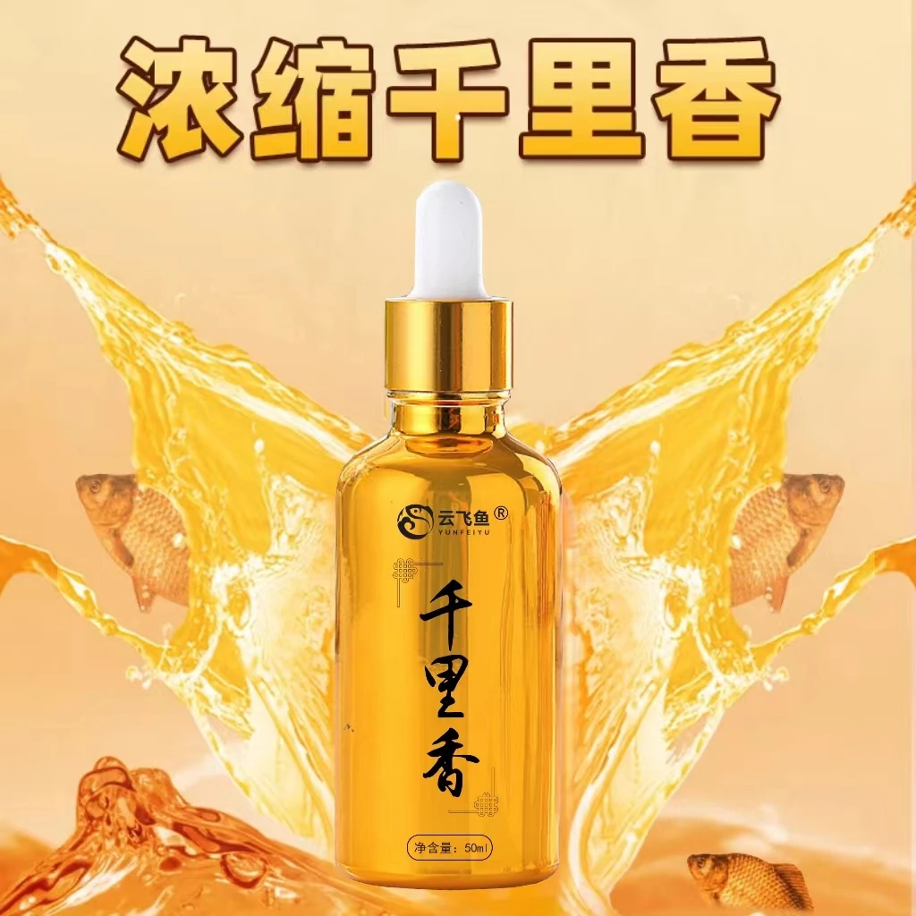 秋冬钓鲫鱼鲤鱼饵料添加剂千里香红虫液果酸大麦红薯膏麝香酒鱼饵