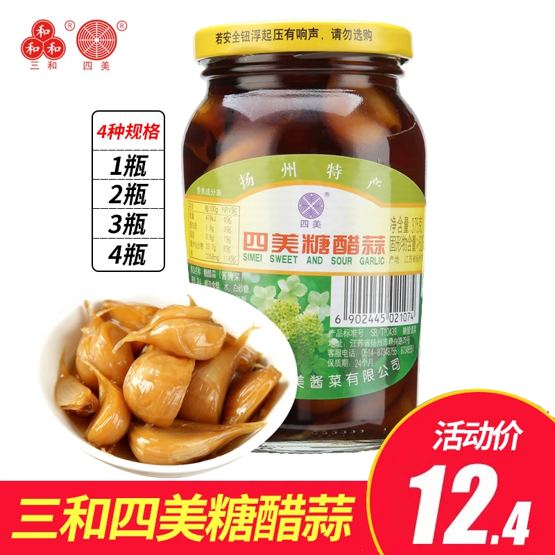 三和四美糖醋蒜375g瓶装大蒜头小咸菜扬州特产酱菜下饭菜自制糖蒜