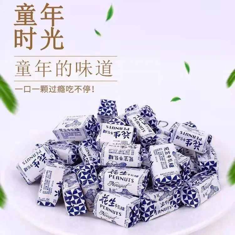 花生牛轧糖果批发网红零食品芝麻牛扎奶喜酥糖吃的整箱礼物250g