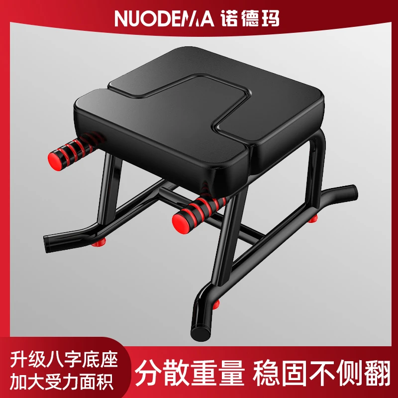 诺德玛瑜伽倒立凳家用辅助神器稳定倒立椅健身器材倒立神器家用