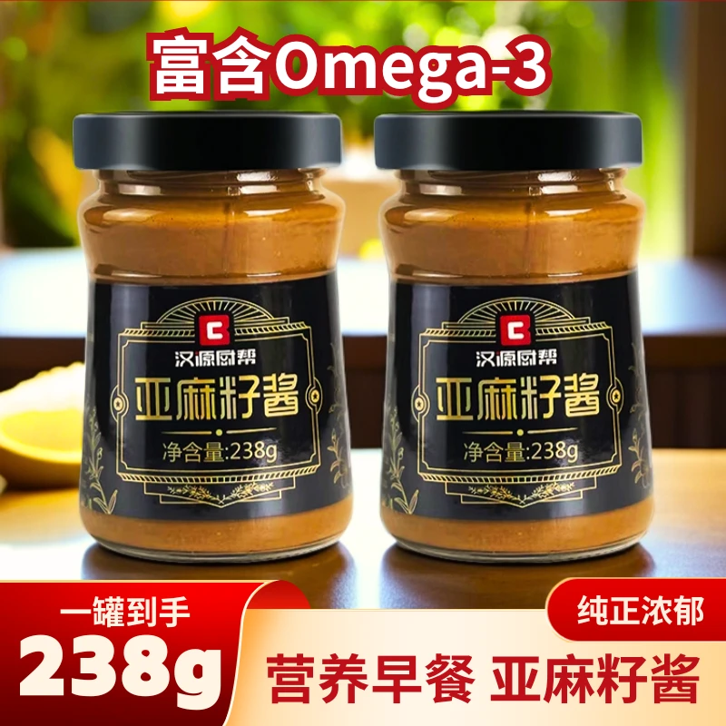 陕西汉中甄选亚麻籽酱无添加纯正美味蘸料早餐浓香传统天然罐装
