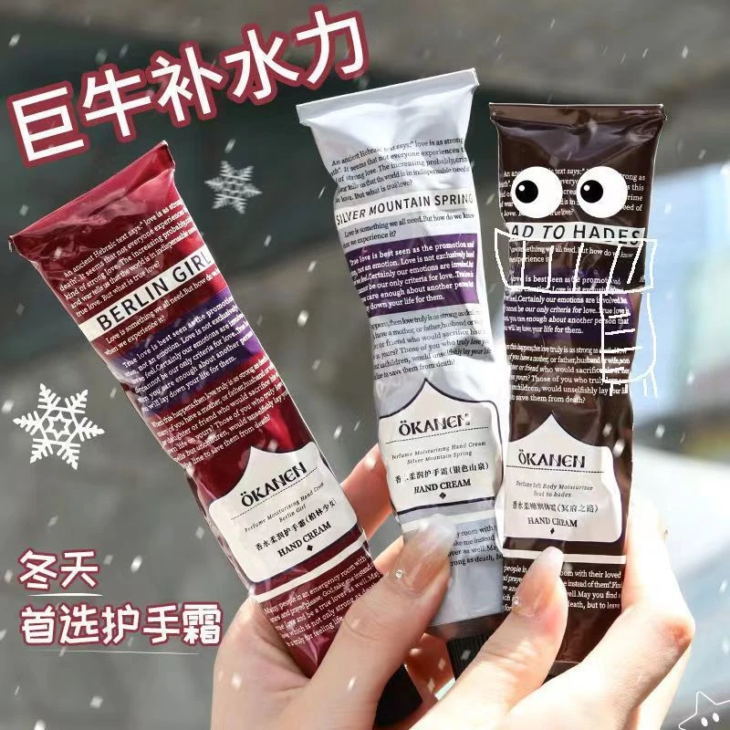大牌同款香滋润护手霜 秋冬补水滋润紧致柔润肌肤留香香氛护手霜