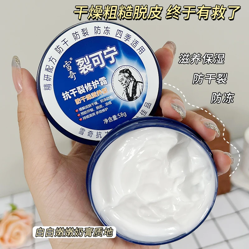 【1盒1元】裂可宁修复霜滋润保湿润肤改善干燥修护防干裂护手霜缓解