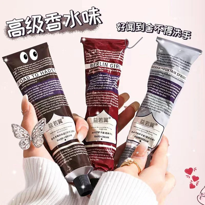 【拍1发3】香水护手霜女滋润保湿补水不油腻保湿长效持久留香手霜