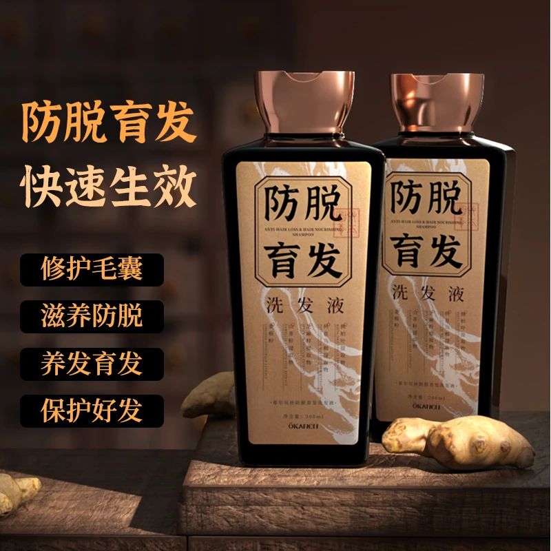 【汤汤专属】古法草本防脱育发洗发水控油蓬松去屑修护固发养发润发