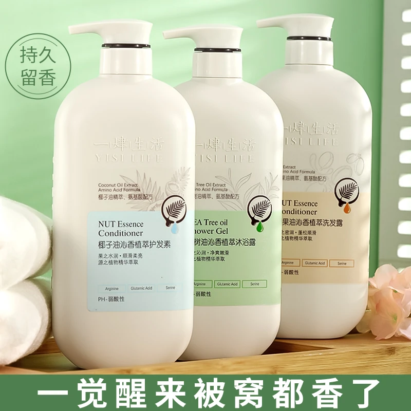 清爽控油去屑止痒清甜植萃香型洗发水沐浴露护发素超大容量三件套